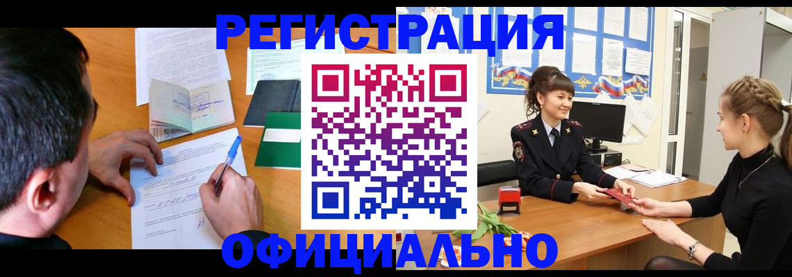 регистрация в Корсакове