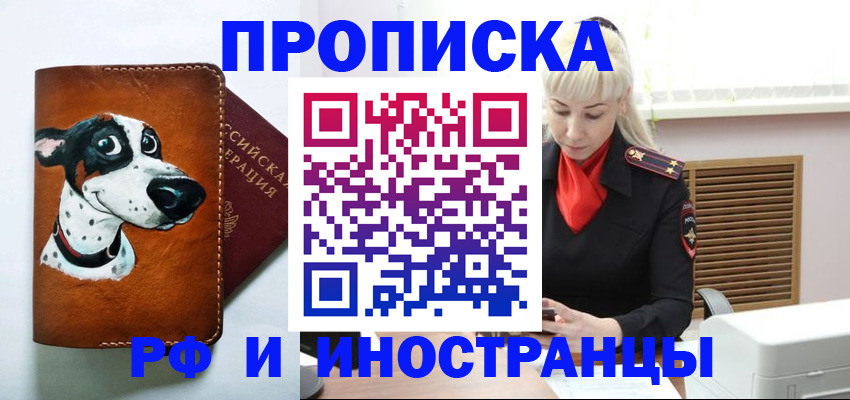 временная регистрация гарантия в Корсакове